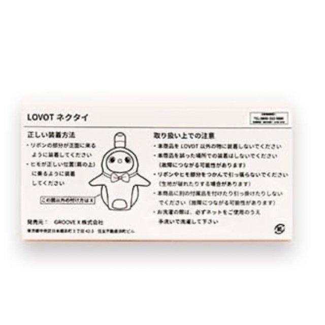 現行商品　LOVOT 蝶ネクタイ　星柄　ブルー　 エンタメ/ホビーのおもちゃ/ぬいぐるみ(キャラクターグッズ)の商品写真