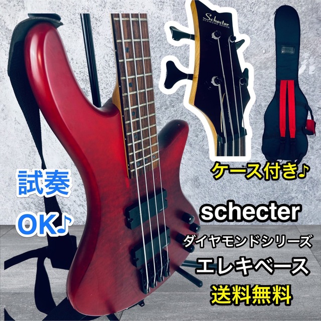 試奏OK♪ シェクター ダイヤモンドシリーズ エレキベース schecter-