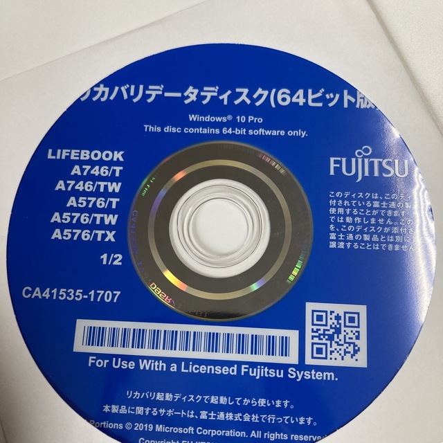 富士通(フジツウ)の富士通 リカバリーディスク 5点 スマホ/家電/カメラのPC/タブレット(PC周辺機器)の商品写真