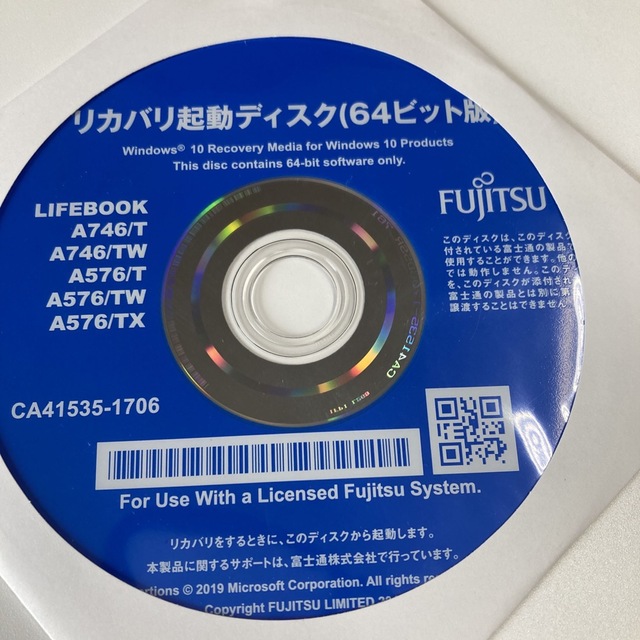 富士通(フジツウ)の富士通 リカバリーディスク 5点 スマホ/家電/カメラのPC/タブレット(PC周辺機器)の商品写真