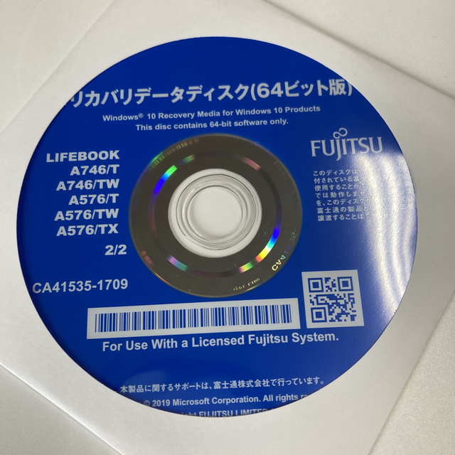 富士通(フジツウ)の富士通 リカバリーディスク 5点 スマホ/家電/カメラのPC/タブレット(PC周辺機器)の商品写真