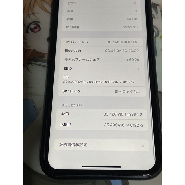 iPhone 11 ブラック 64 GB Softbank SIMロック解除済み