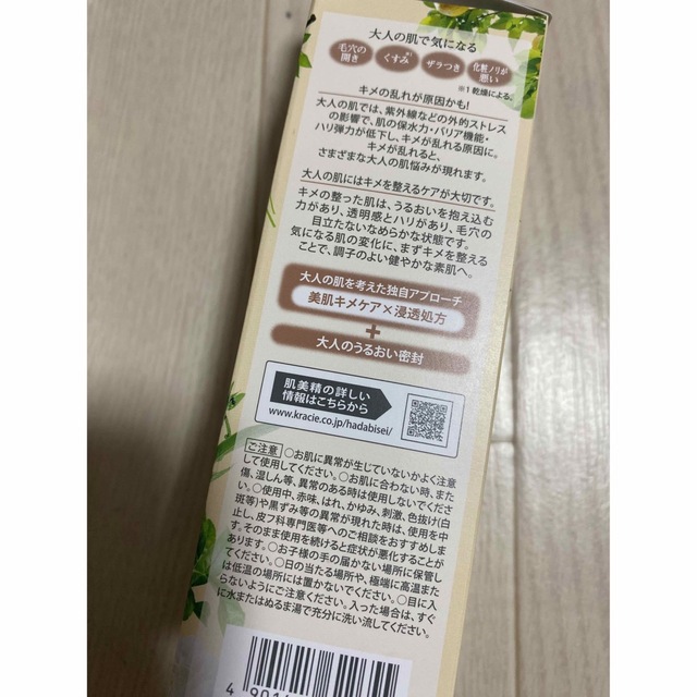 Kracie(クラシエ)の新品 肌美精 保湿化粧水 うるおい乳液 4本セット コスメ/美容のスキンケア/基礎化粧品(化粧水/ローション)の商品写真