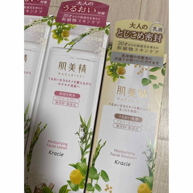 Kracie(クラシエ)の新品 肌美精 保湿化粧水 うるおい乳液 4本セット コスメ/美容のスキンケア/基礎化粧品(化粧水/ローション)の商品写真