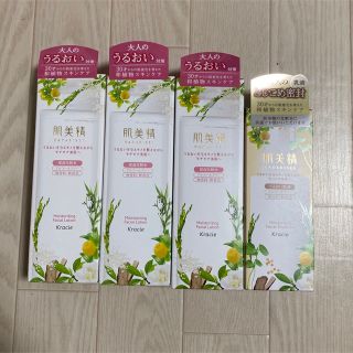 クラシエ(Kracie)の新品 肌美精 保湿化粧水 うるおい乳液 4本セット(化粧水/ローション)