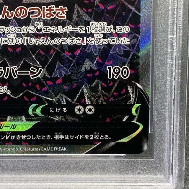 PSA10 ガラルファイヤーV SR SA 078/070 5