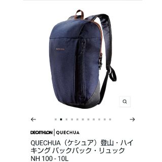 DECATHLON  QUECHUA(ケシュア)リュック(バッグパック/リュック)