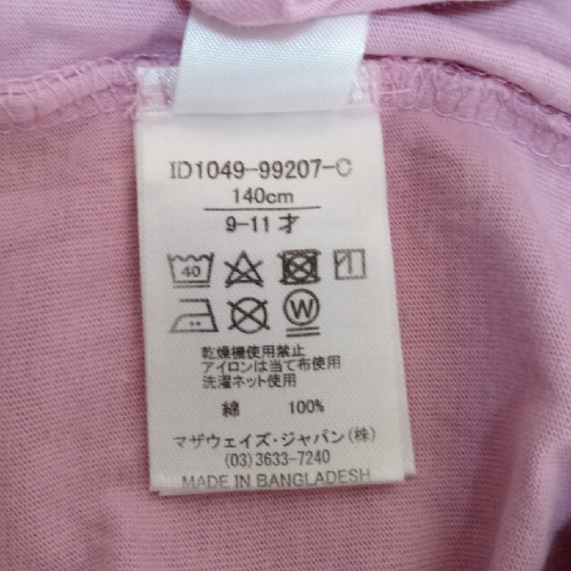 motherways(マザウェイズ)のﾏｻﾞｳｪｲｽﾞ　長袖Tｼｬﾂ　140 キッズ/ベビー/マタニティのキッズ服女の子用(90cm~)(Tシャツ/カットソー)の商品写真