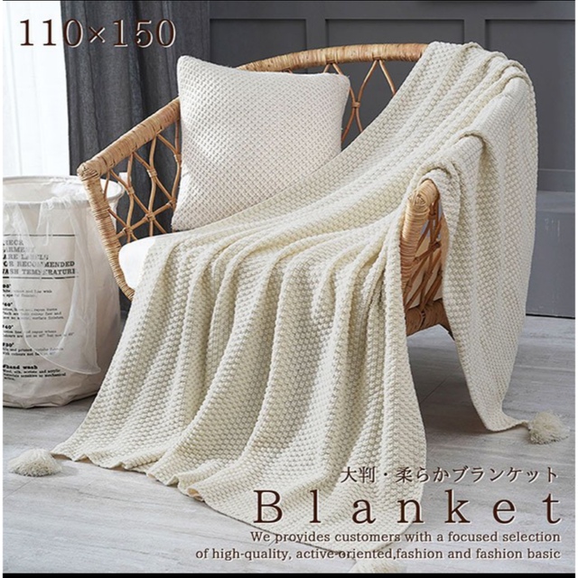 北欧ブランケット マルチカバー 100×150cm 新品未使用品