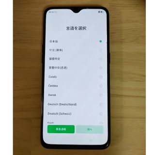 オッポ(OPPO)のOPPO RANO A 128GB(スマートフォン本体)