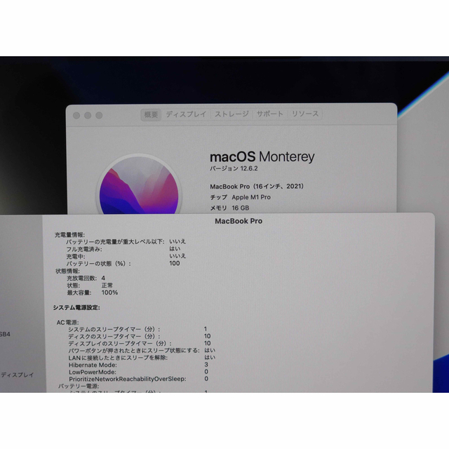 Mac (Apple)(マック)のM1Pro 16インチ　MacBookPro 16GB SSD512GB AC＋ スマホ/家電/カメラのPC/タブレット(ノートPC)の商品写真
