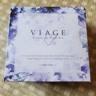 ヴィアージュ(VIAGE)のVIAGEビューティアップナイトブラ(ブラ)