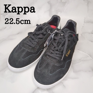 カッパ(Kappa)の【新品・タグ付き】Kappa カッパ スニーカー スエード 黒 22.5(スニーカー)