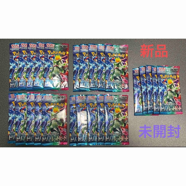 ポケモンカード　『トリプレットビート』　25パック　パック売り　未開封20230310パッケージ
