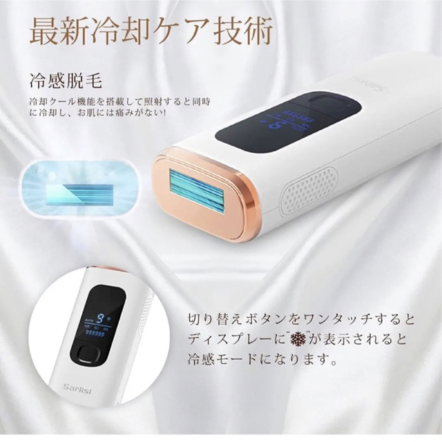 Sarlisi 脱毛器 全身脱毛 光エステ 男女兼用  新品,未開封