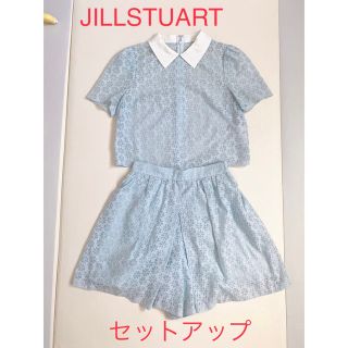 ジルスチュアート(JILLSTUART)の【美品】JILLSTUART セットアップ 0サイズ(セット/コーデ)