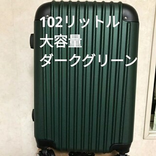 スーツケース　大型　大容量　LL 超軽量　ダークグリーン　XL 8輪(スーツケース/キャリーバッグ)