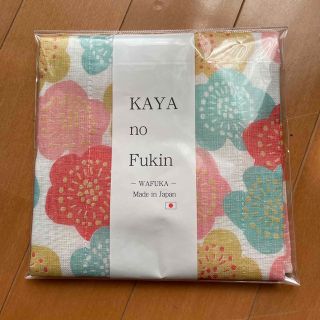 かやのふきん　KAYA no Fukin 花梅(テーブル用品)