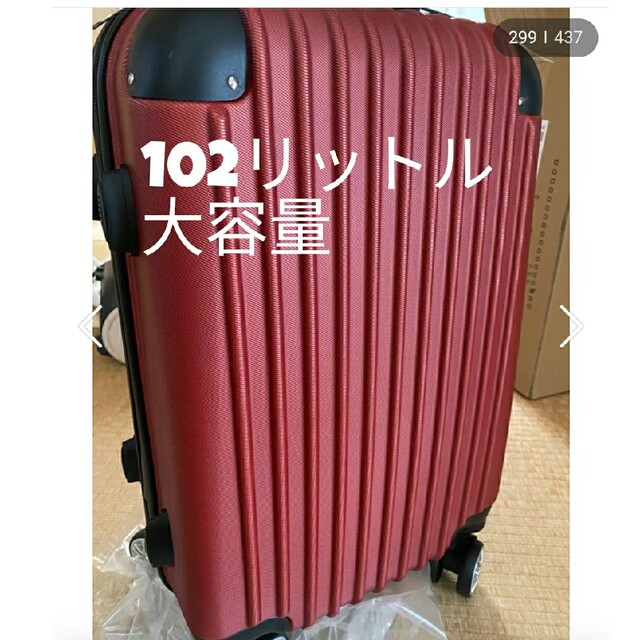 スーツケース 大型 LL 大容量 超軽量 ワインレッド XL おしゃれの通販 ...