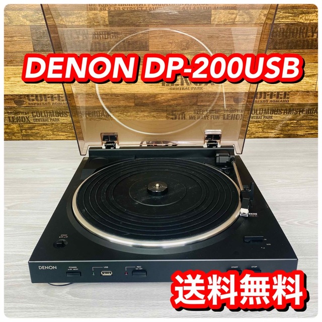 DENON デノン DP-200USB レコードプレーヤー ターンテーブル 名作 www