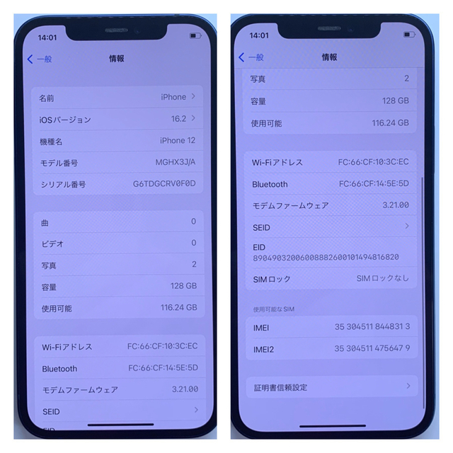 B美品】iPhone 12 ブルー 128 GB SIMフリー 本体 全品限定セール www