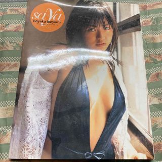 Ｓａ－ｙａ Ｓａｙａｋａ　Ｉｓｏｙａｍａ　ｐｈｏｔｏｇｒａｐｈ(その他)