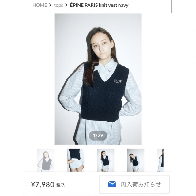 epine / EPINE PARIS knit vest navy