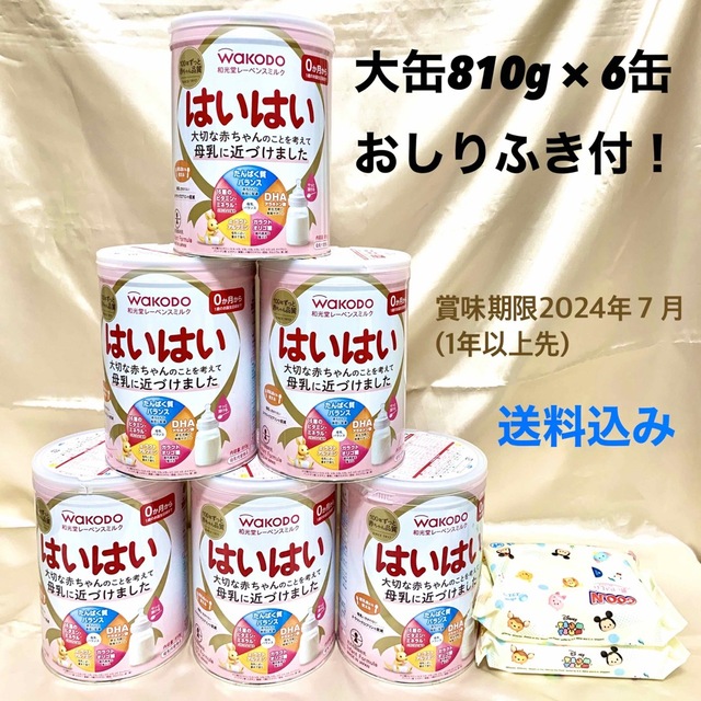 ユナイテッドトウキョウ ❗️新品未開封❗️和光堂_はいはい 粉ミルク