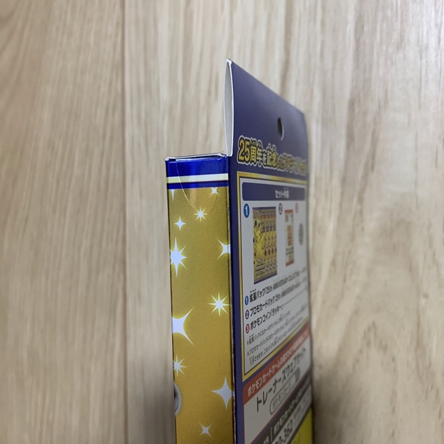 ポケモンカードゲーム ソード&シールド 25thスペシャルセット エンタメ/ホビーのトレーディングカード(Box/デッキ/パック)の商品写真
