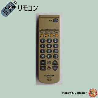 ビクター(Victor)のビクター VICTOR テレビ リモコン RM-C195 ( #4820 )(その他)