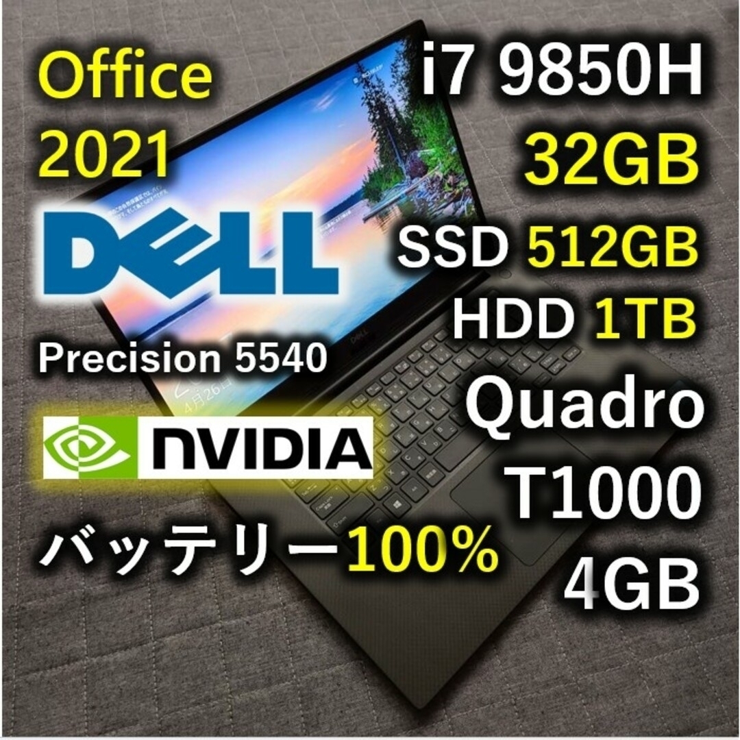 DELL - 美品 DELL i7 9850H 32GB 512GB 1TB バッテリー優秀の通販 by ...