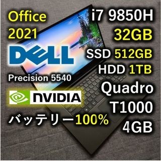 デル(DELL)の美品 DELL i7 9850H 32GB 512GB 1TB バッテリー優秀(ノートPC)