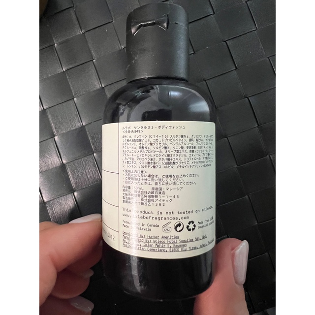 Aesop(イソップ)のルラボ　LE LABO トラベルセット コスメ/美容のヘアケア/スタイリング(シャンプー/コンディショナーセット)の商品写真