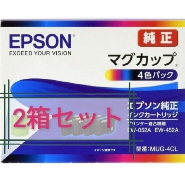 EPSON(エプソン)の新品未使用 EPSON 純正 マグカップ 4色パック 2箱セット スマホ/家電/カメラのPC/タブレット(その他)の商品写真