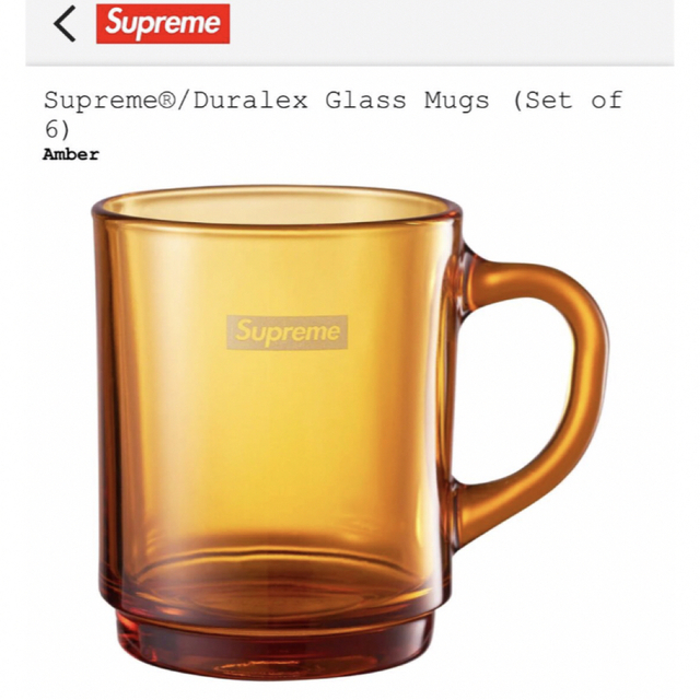 Supreme(シュプリーム)のSupreme Duralex Glass Mugs Amber マグ　シュプ インテリア/住まい/日用品のキッチン/食器(グラス/カップ)の商品写真
