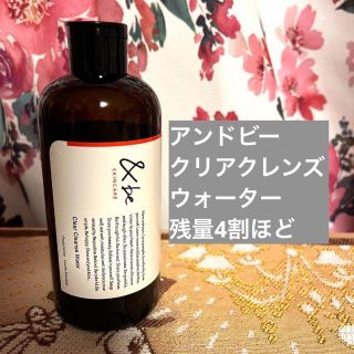 アンドビー(&be)のアンドビー クリアクレンズウォーター 300ml(クレンジング/メイク落とし)