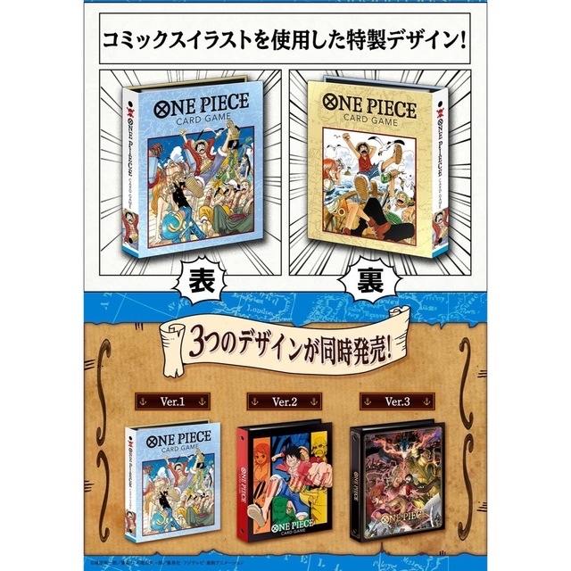 ONE PIECEカードゲーム 9ポケットバインダー2022 Ver.2