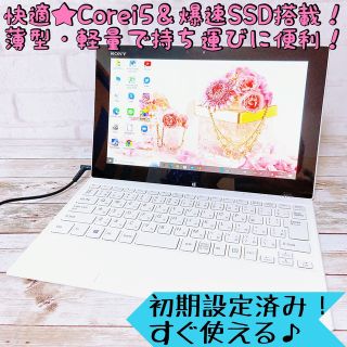 バイオ(VAIO)の【KeKe様専用】Corei5＆爆速SSD‼カメラ/軽量タブレットパソコン✨(ノートPC)