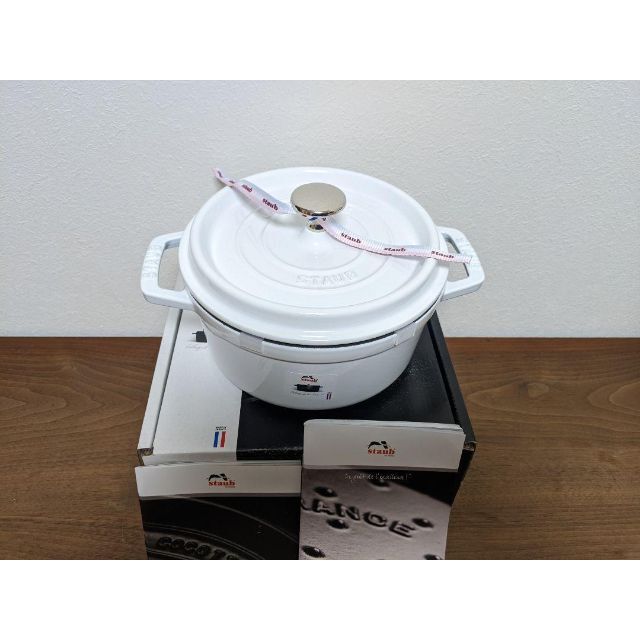 ストウブ　Staub　ホワイト　ココットラウンド　18㎝　生涯保証付　新品