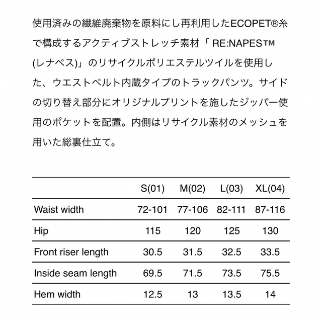WTAPS 23ss TRACKS TROUSERS POLY TWILL L 【はこぽす対応商品