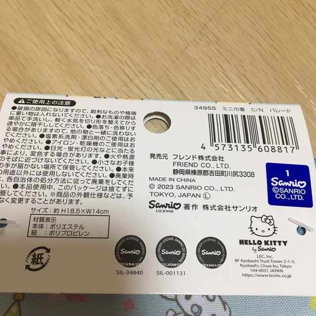 サンリオ(サンリオ)の新品　サンリオ　シナモロール　給食ナフキン　給食袋 インテリア/住まい/日用品のキッチン/食器(テーブル用品)の商品写真