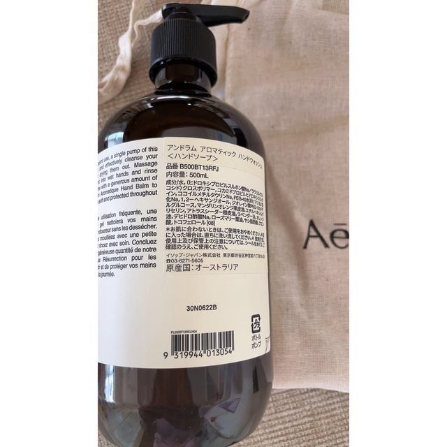 Aesop(イソップ)のAesop ハンドウォッシュ　新品未使用 コスメ/美容のボディケア(ボディソープ/石鹸)の商品写真