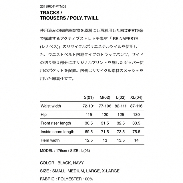 W)taps - WTAPS 2023SS TRACKS TROUSERS BLACK XLサイズの通販 by でぶ