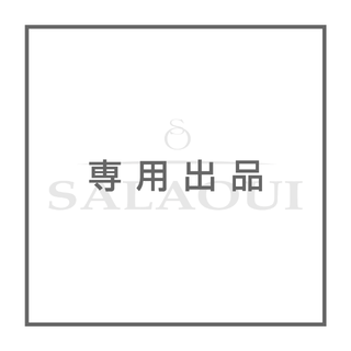 ※山田じゅん様専用(ピアス(片耳用))