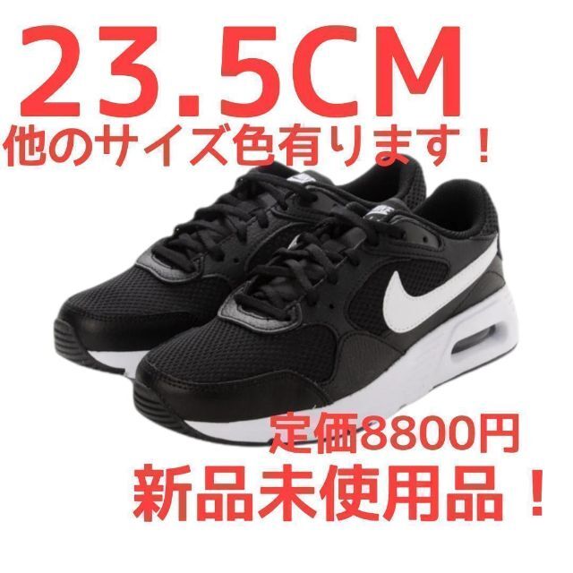 新品未使用NIKE エアマックスココ　グリーン　緑　25cm