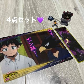 シュウエイシャ(集英社)のヒロアカ💜4点セット(キャラクターグッズ)