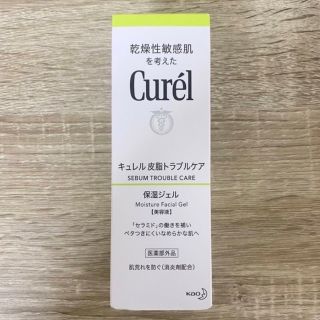 キュレル(Curel)のキュレル／皮脂トラブルケア　保湿ジェル　 (保湿ジェル)