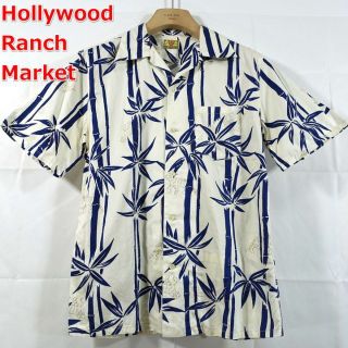 ハリウッドランチマーケット(HOLLYWOOD RANCH MARKET)の【良品】ハリウッドランチマーケット　竹林虎アロハシャツ　ハリラン　HRM(シャツ)