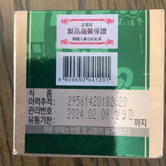 [正官庄] 高麗人参濃縮エキス6年根(韓国紅蔘)100g 4箱セット週末特価