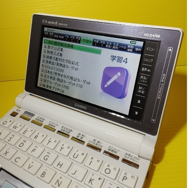 電子辞書(Z03)  高校生モデル　XD-D4700